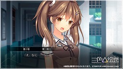 画像ギャラリー No.001のサムネイル画像 / 「三色絵恋-Tricolour Lovestory-」,公式サイトにてスクリーンショットやシステムを紹介
