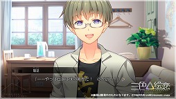 画像ギャラリー No.003のサムネイル画像 / 「三色絵恋-Tricolour Lovestory-」,公式サイトにてスクリーンショットやシステムを紹介