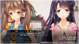 画像ギャラリー No.008のサムネイル画像 / 「三色絵恋-Tricolour Lovestory-」,公式サイトにてスクリーンショットやシステムを紹介