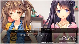 画像ギャラリー No.009のサムネイル画像 / 「三色絵恋-Tricolour Lovestory-」,公式サイトにてスクリーンショットやシステムを紹介