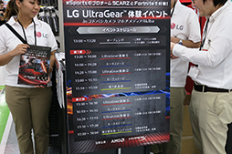 画像ギャラリー No.004のサムネイル画像 / LG,ゲーマー向けディスプレイ「27GL83A-B」を使った「Fortnite」の対戦イベントをヨドバシAkibaで開催。8日にも参加のチャンスあり