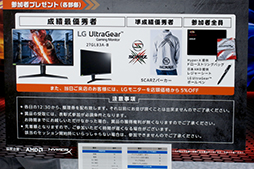 画像ギャラリー No.005のサムネイル画像 / LG,ゲーマー向けディスプレイ「27GL83A-B」を使った「Fortnite」の対戦イベントをヨドバシAkibaで開催。8日にも参加のチャンスあり