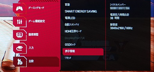 画像ギャラリー No.012のサムネイル画像 / 【PR】西川善司が選ぶイマドキのゲーマー向けディスプレイ IPS液晶で1msが実現する2020年に向けた新世代の環境とは
