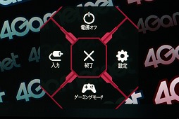 画像ギャラリー No.014のサムネイル画像 / 【PR】西川善司が選ぶイマドキのゲーマー向けディスプレイ IPS液晶で1msが実現する2020年に向けた新世代の環境とは
