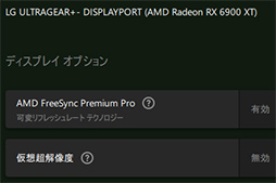 画像ギャラリー No.027のサムネイル画像 / 【PR】LGのゲーマー向け4K液晶ディスプレイ「27GP950-B」は,Nano IPSの高画質とゲーム関連機能ほぼ全部入りの優れものだ