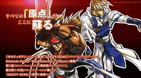 画像ギャラリー No.013のサムネイル画像 / 「GUILTY GEAR 20th ANNIVERSARY PACK」の公式サイトがオープン。収録作品の詳細情報に加え，店舗特典やPVが公開中