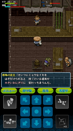 画像ギャラリー No.007のサムネイル画像 / スマホで遊んだ「風来のシレン」の感触をレポート。「不思議のダンジョン 風来のシレンDS」の移植版が買い切りアプリとして登場