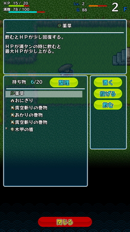 画像ギャラリー No.014のサムネイル画像 / スマホで遊んだ「風来のシレン」の感触をレポート。「不思議のダンジョン 風来のシレンDS」の移植版が買い切りアプリとして登場