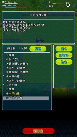 画像ギャラリー No.015のサムネイル画像 / スマホで遊んだ「風来のシレン」の感触をレポート。「不思議のダンジョン 風来のシレンDS」の移植版が買い切りアプリとして登場