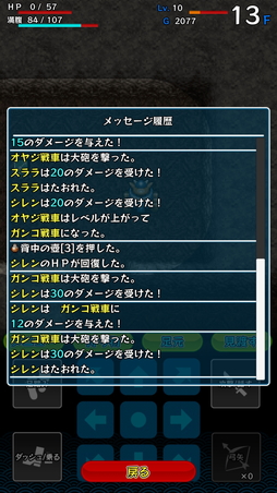 画像ギャラリー No.021のサムネイル画像 / スマホで遊んだ「風来のシレン」の感触をレポート。「不思議のダンジョン 風来のシレンDS」の移植版が買い切りアプリとして登場