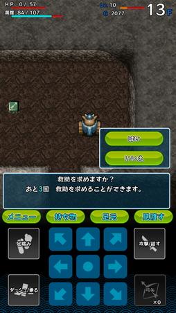 画像ギャラリー No.024のサムネイル画像 / スマホで遊んだ「風来のシレン」の感触をレポート。「不思議のダンジョン 風来のシレンDS」の移植版が買い切りアプリとして登場