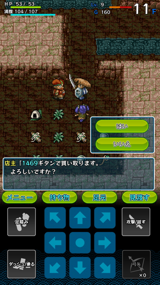 画像ギャラリー No.026のサムネイル画像 / スマホで遊んだ「風来のシレン」の感触をレポート。「不思議のダンジョン 風来のシレンDS」の移植版が買い切りアプリとして登場