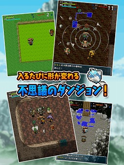 画像ギャラリー No.003のサムネイル画像 / スマホ版「不思議のダンジョン 風来のシレン」の配信が本日スタート。買い切り型のアプリで価格は税込1800円