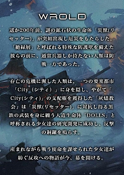 画像ギャラリー No.002のサムネイル画像 / スマホ向けシミュレーションRPG「アッシュアームズ-灰燼戦線-」の世界観にフォーカスした最新映像が公開に