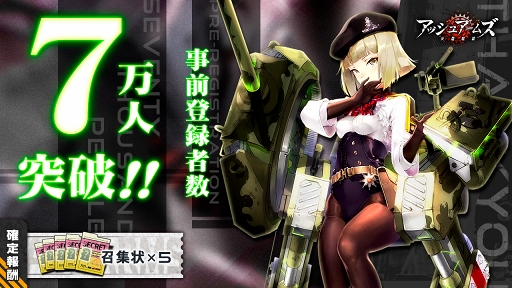 画像ギャラリー No.001のサムネイル画像 / 「アッシュアームズ」初の公式ニコニコ生放送が7月5日20：30に配信決定