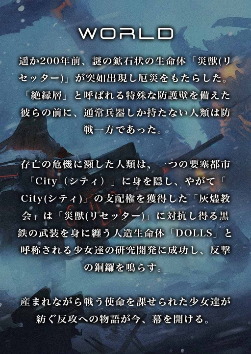 画像ギャラリー No.005のサムネイル画像 / 「アッシュアームズ」初の公式ニコニコ生放送が7月5日20：30に配信決定