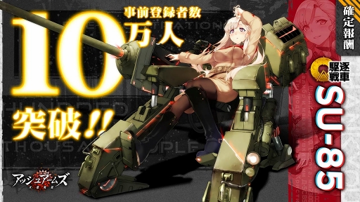 画像ギャラリー No.001のサムネイル画像 / 「アッシュアームズ」の事前登録者数が10万人を突破。さらなる報酬が追加に