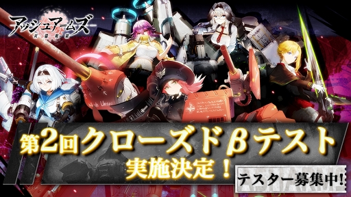 画像ギャラリー No.001のサムネイル画像 / 「アッシュアームズ‐灰燼戦線‐」の第2回クローズドβテストが10月4日にスタート。参加申込みを10月2日まで受け付け中