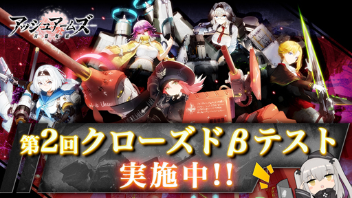 画像ギャラリー No.002のサムネイル画像 / 「アッシュアームズ‐灰燼戦線‐」,第2回クローズドβテストが開始