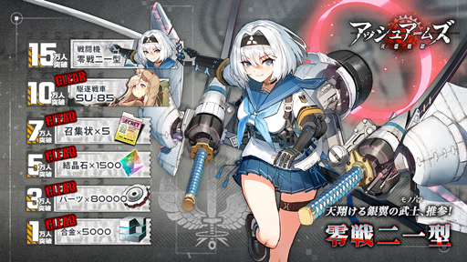 画像ギャラリー No.002のサムネイル画像 / 「アッシュアームズ-灰燼戦線-」,iOSとAndroid向けに予約注文をスタート。事前登録も引き続き受付中