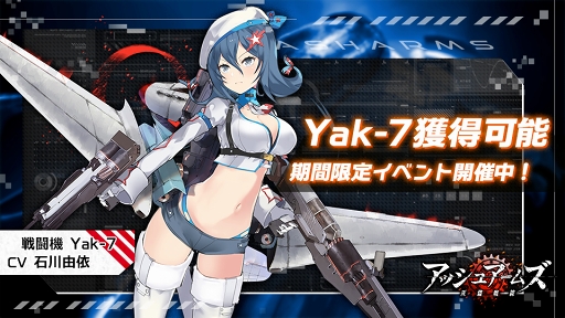 画像ギャラリー No.002のサムネイル画像 / 「アッシュアームズ-灰燼戦線-」の正式サービスがスタート。実在する戦車や戦闘機を擬人化した“美少女”が戦うシミュレーションRPG