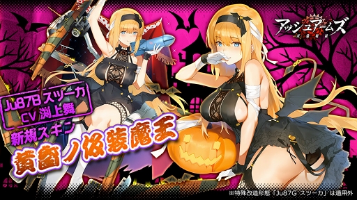 画像ギャラリー No.002のサムネイル画像 / 「アッシュアームズ」，ハロウィンにちなんだイベントの開催＆スキンの販売がスタート