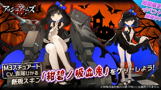 画像ギャラリー No.001のサムネイル画像 / 「アッシュアームズ」,秋葉原の対象店舗で買い物すると限定グッズがもらえるキャンペーンが開催中