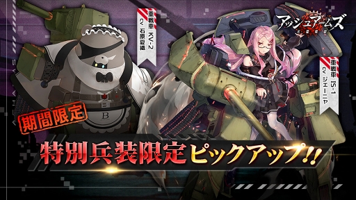 画像ギャラリー No.001のサムネイル画像 / 「アッシュアームズ」,新DOLLSが登場する期間限定ガチャ「特別兵装限定召集」が開催