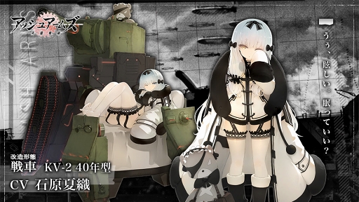 画像ギャラリー No.003のサムネイル画像 / 「アッシュアームズ」,新DOLLSが登場する期間限定ガチャ「特別兵装限定召集」が開催