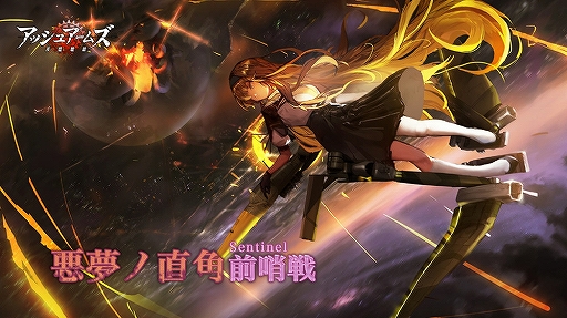 画像ギャラリー No.001のサムネイル画像 / 「アッシュアームズ」,新★3軽戦闘機の出現率がアップした期間限定召集が開始
