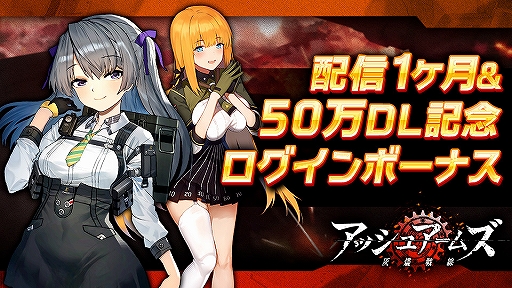 画像ギャラリー No.007のサムネイル画像 / 「アッシュアームズ」,新★3軽戦闘機の出現率がアップした期間限定召集が開始