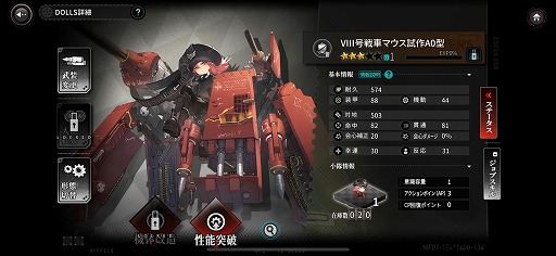 画像ギャラリー No.007のサムネイル画像 / 【PR】実在する戦車や戦闘機などが美少女に擬人化。地上と空中で“戦線”を押し上げる「アッシュアームズ-灰燼戦線-」の魅力を紹介
