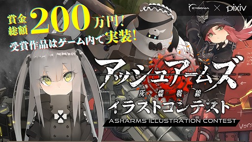 画像ギャラリー No.011のサムネイル画像 / 【PR】実在する戦車や戦闘機などが美少女に擬人化。地上と空中で“戦線”を押し上げる「アッシュアームズ-灰燼戦線-」の魅力を紹介