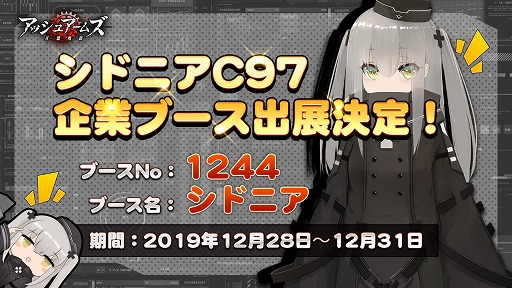 画像ギャラリー No.012のサムネイル画像 / 【PR】実在する戦車や戦闘機などが美少女に擬人化。地上と空中で“戦線”を押し上げる「アッシュアームズ-灰燼戦線-」の魅力を紹介