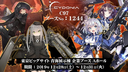 画像ギャラリー No.001のサムネイル画像 / シドニア，コミックマーケット97の出展情報を公開。「アッシュアームズ」と「ヴァルキリーインパルス」のサイン会が開催