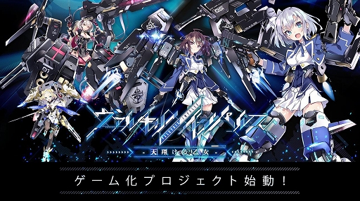 画像ギャラリー No.002のサムネイル画像 / シドニア，コミックマーケット97の出展情報を公開。「アッシュアームズ」と「ヴァルキリーインパルス」のサイン会が開催