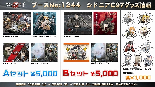 画像ギャラリー No.003のサムネイル画像 / シドニア，コミックマーケット97の出展情報を公開。「アッシュアームズ」と「ヴァルキリーインパルス」のサイン会が開催