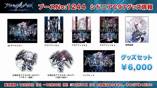 画像ギャラリー No.004のサムネイル画像 / シドニア，コミックマーケット97の出展情報を公開。「アッシュアームズ」と「ヴァルキリーインパルス」のサイン会が開催