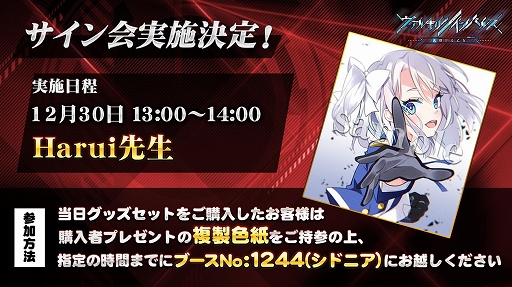 画像ギャラリー No.006のサムネイル画像 / シドニア，コミックマーケット97の出展情報を公開。「アッシュアームズ」と「ヴァルキリーインパルス」のサイン会が開催