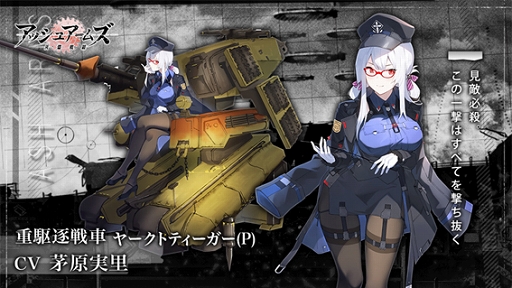 画像ギャラリー No.002のサムネイル画像 / 「アッシュアームズ」,期間限定イベント「安息への砲火」を開催
