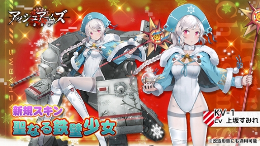画像ギャラリー No.005のサムネイル画像 / 「アッシュアームズ」,期間限定イベント「安息への砲火」を開催