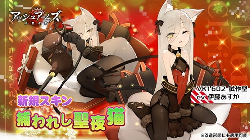 画像ギャラリー No.006のサムネイル画像 / 「アッシュアームズ」,期間限定イベント「安息への砲火」を開催