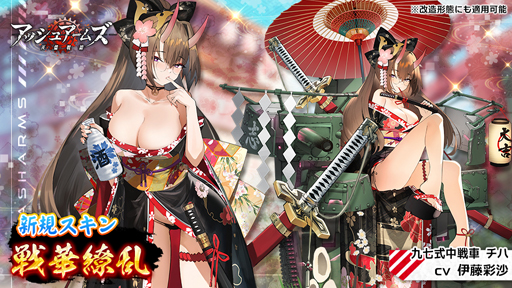 画像ギャラリー No.007のサムネイル画像 / 「アッシュアームズ-灰燼戦線-」,新規★3中戦車「九七式中戦車 チハ」が実装