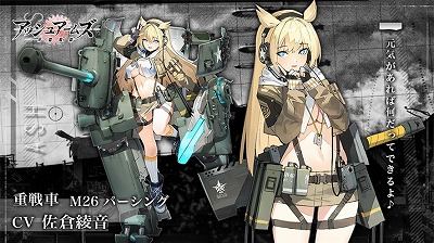 画像ギャラリー No.002のサムネイル画像 / 「アッシュアームズ」,新たな重戦車「M26 パーシング」が登場