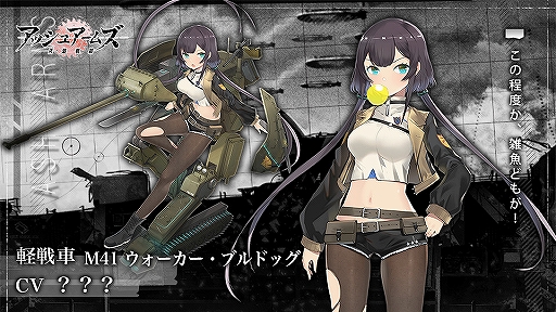 画像ギャラリー No.002のサムネイル画像 / 「アッシュアームズ」新DOLLS&春節限定スキンが実装。期間限定イベントも開始