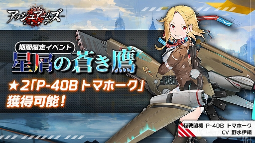 画像ギャラリー No.004のサムネイル画像 / 「アッシュアームズ」新DOLLS&春節限定スキンが実装。期間限定イベントも開始