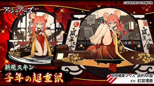 画像ギャラリー No.006のサムネイル画像 / 「アッシュアームズ」新DOLLS&春節限定スキンが実装。期間限定イベントも開始