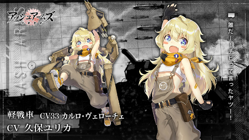 画像ギャラリー No.004のサムネイル画像 / 「アッシュアームズ」,バレンタインイベントを開催中