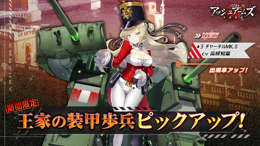 画像ギャラリー No.005のサムネイル画像 / 「アッシュアームズ」,バレンタインイベントを開催中
