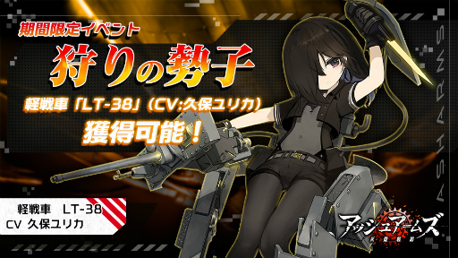 画像ギャラリー No.001のサムネイル画像 / 「アッシュアームズ」,★3 軽戦闘機“試製震電”が参戦